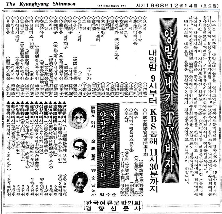 19681214경향신문_축소.jpg