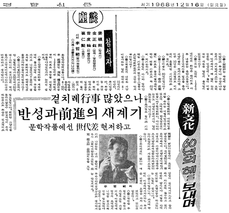 19681216경향신문_축소.jpg