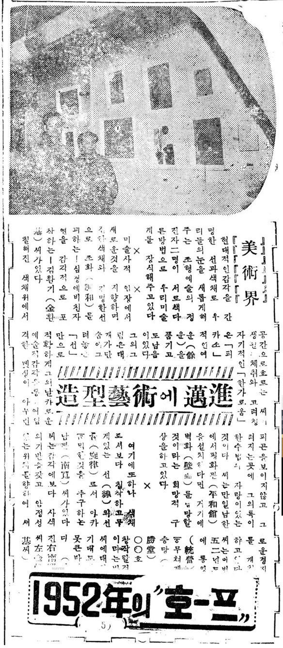 19520125경향신문.jpg