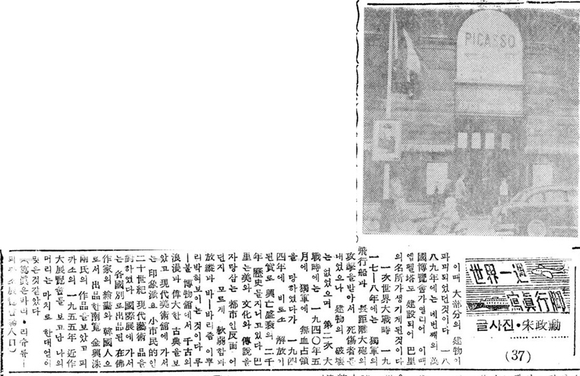 19560108경향신문.jpg