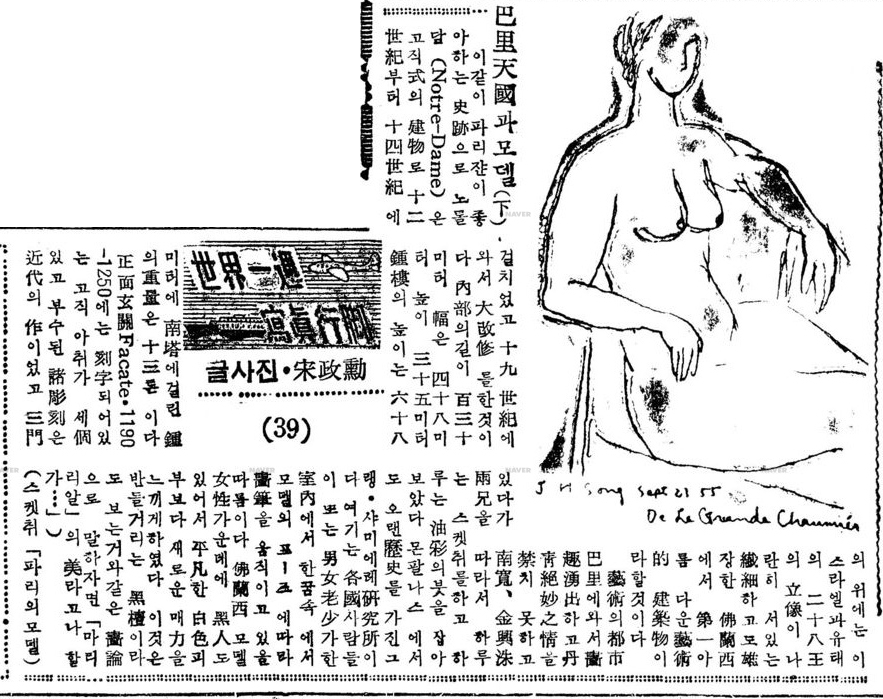 19560110경향신문.jpg