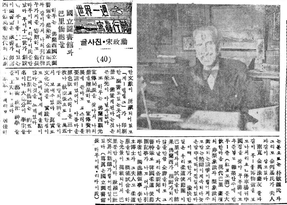 19560111경향신문.jpg