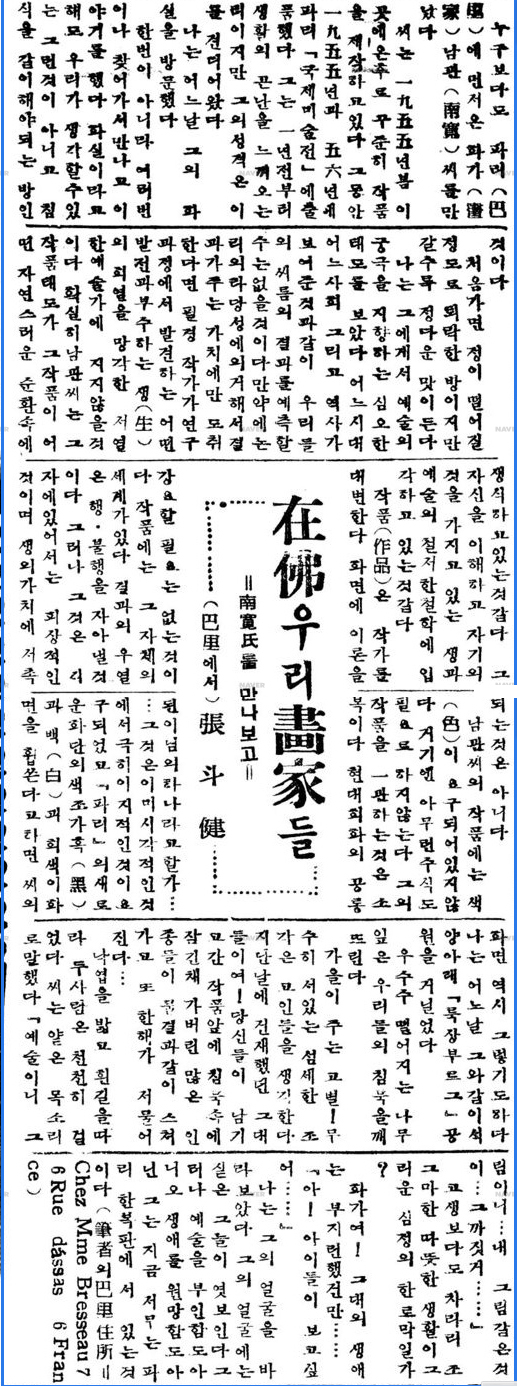 19571106경향신문.jpg