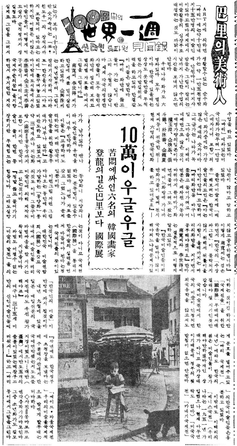 19601120경향신문.jpg