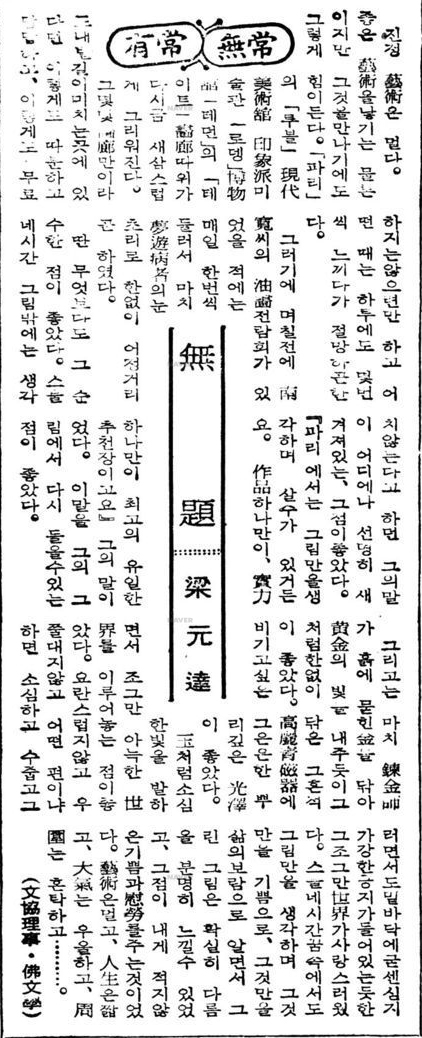 19661210경향신문.jpg