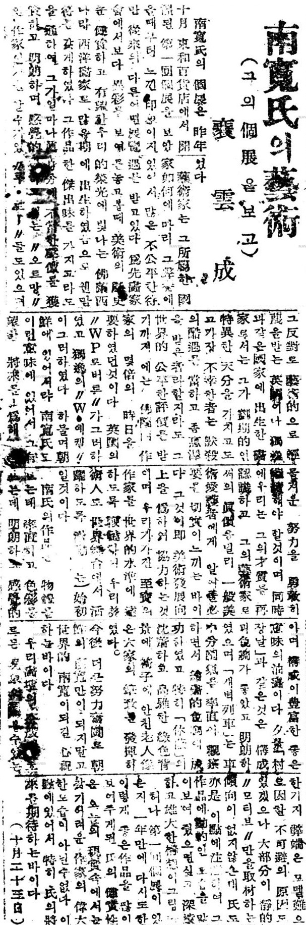 19471026경향신문.jpg